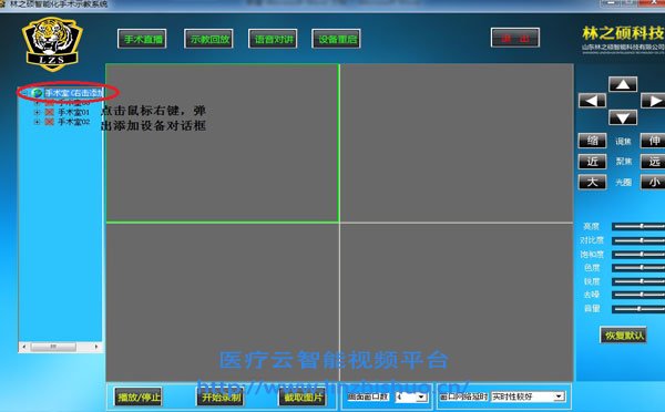 高清手術(shù)示教系統(tǒng)